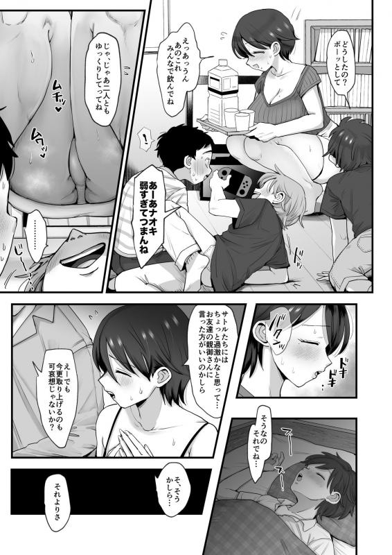 [sinistra (Eda)] Hosome Ottori Kyonyuu Mama._08