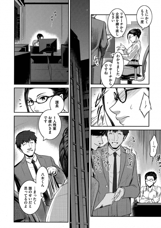 [Kokonoki Nao] ＃Fruits Basket_013