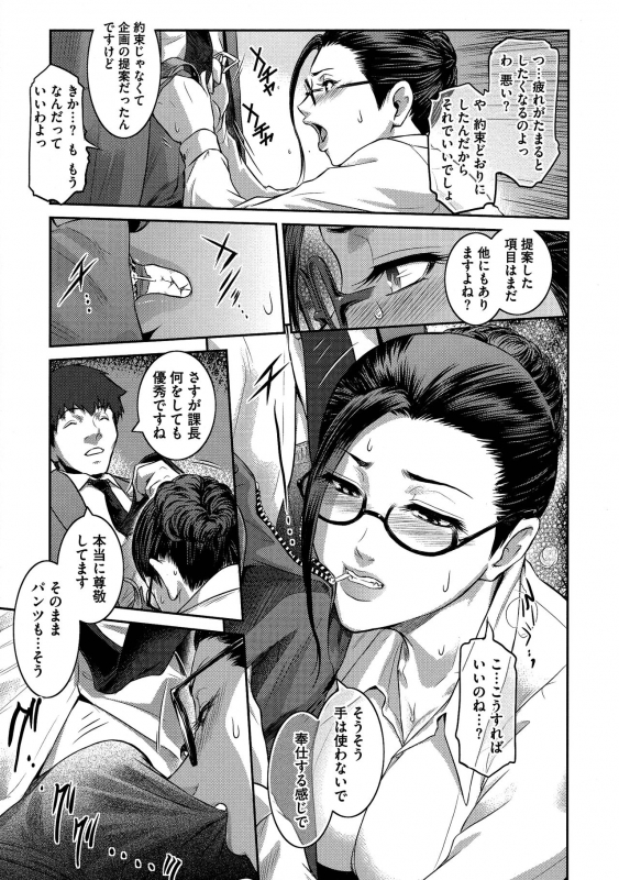 [Kokonoki Nao] ＃Fruits Basket_016