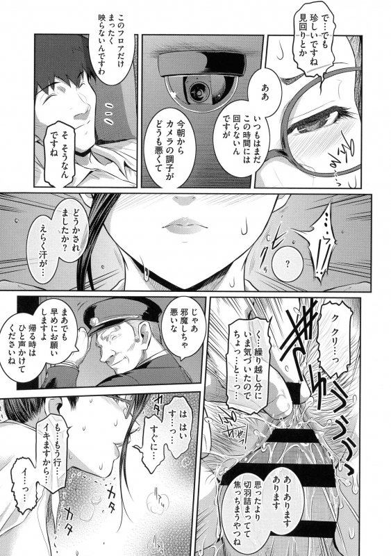 [Kokonoki Nao] ＃Fruits Basket_024