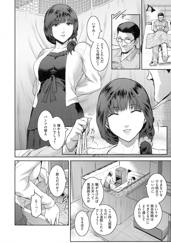 [Kokonoki Nao] ＃Fruits Basket_033