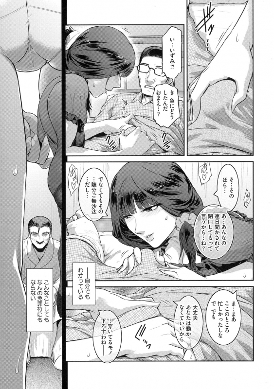 [Kokonoki Nao] ＃Fruits Basket_038