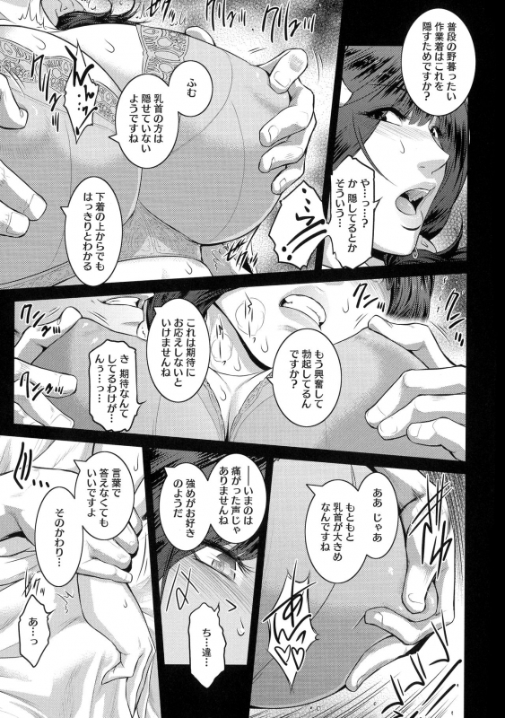 [Kokonoki Nao] ＃Fruits Basket_040