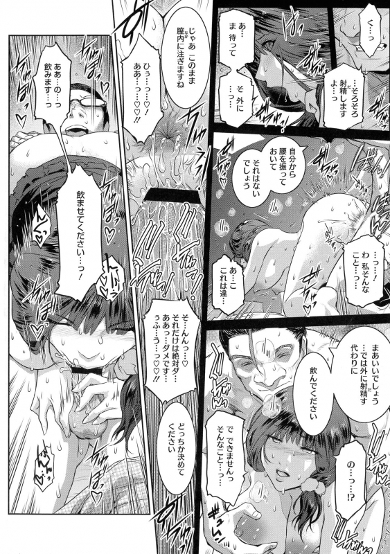 [Kokonoki Nao] ＃Fruits Basket_047