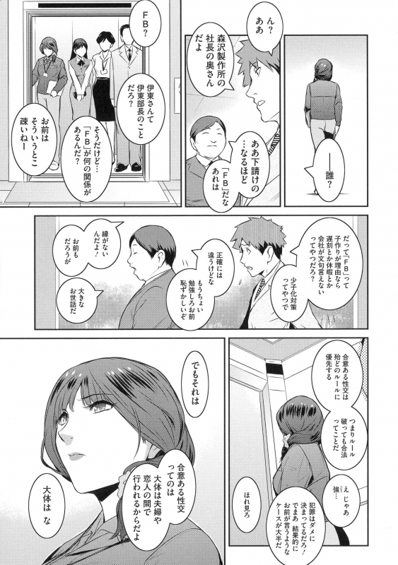 [Kokonoki Nao] ＃Fruits Basket_054