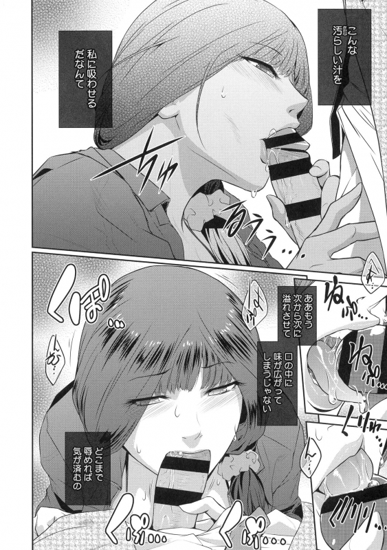 [Kokonoki Nao] ＃Fruits Basket_061