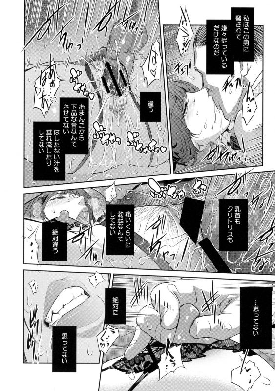 [Kokonoki Nao] ＃Fruits Basket_067