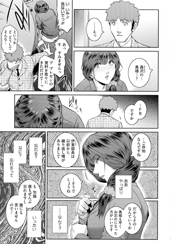 [Kokonoki Nao] ＃Fruits Basket_076