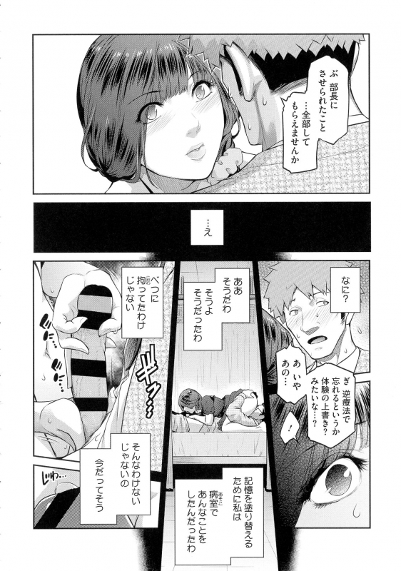 [Kokonoki Nao] ＃Fruits Basket_081