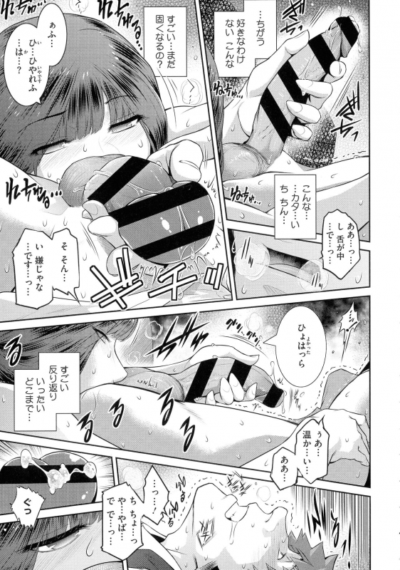 [Kokonoki Nao] ＃Fruits Basket_086