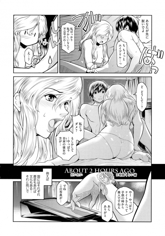 [Kokonoki Nao] ＃Fruits Basket_095