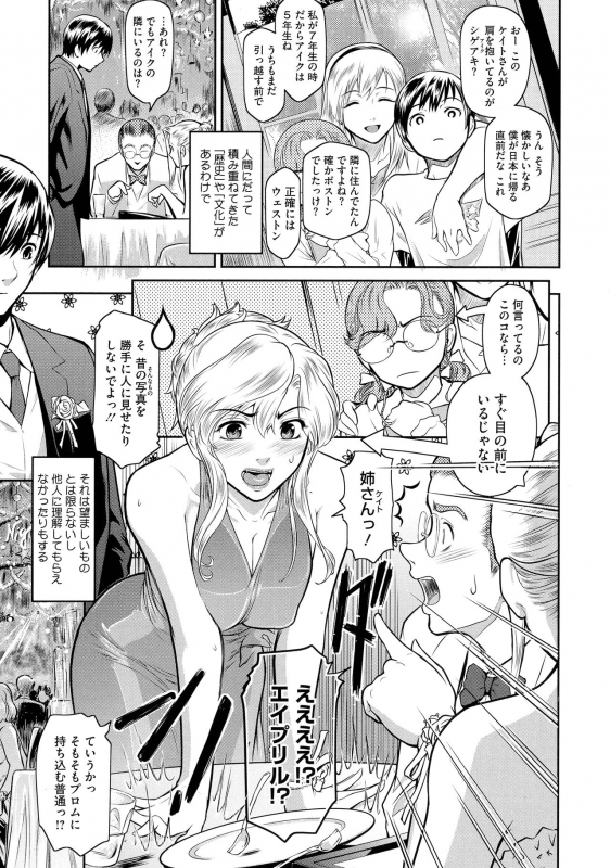 [Kokonoki Nao] ＃Fruits Basket_096