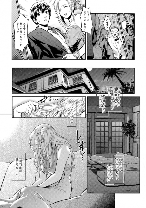 [Kokonoki Nao] ＃Fruits Basket_100