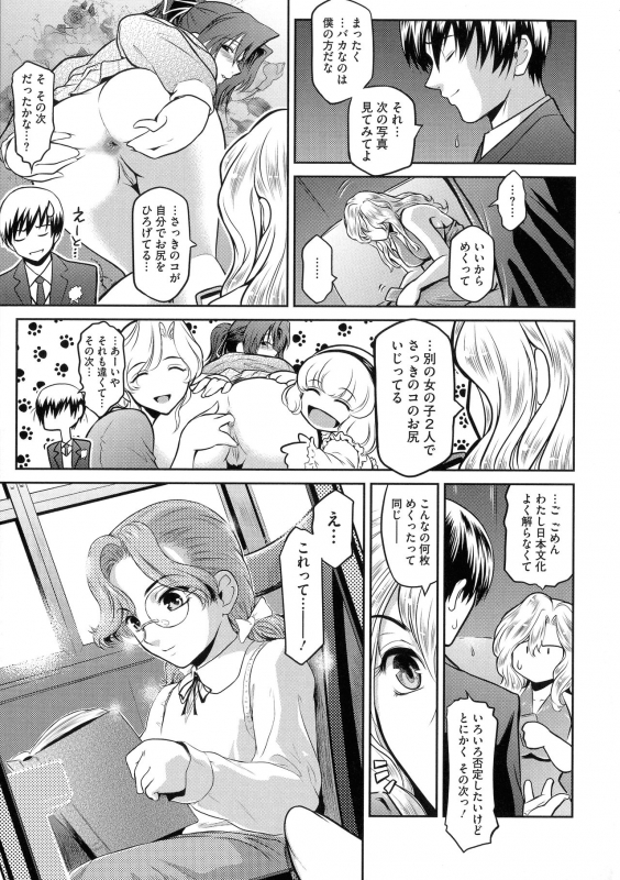 [Kokonoki Nao] ＃Fruits Basket_104