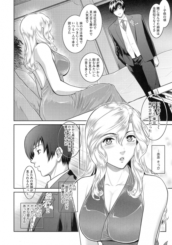 [Kokonoki Nao] ＃Fruits Basket_105