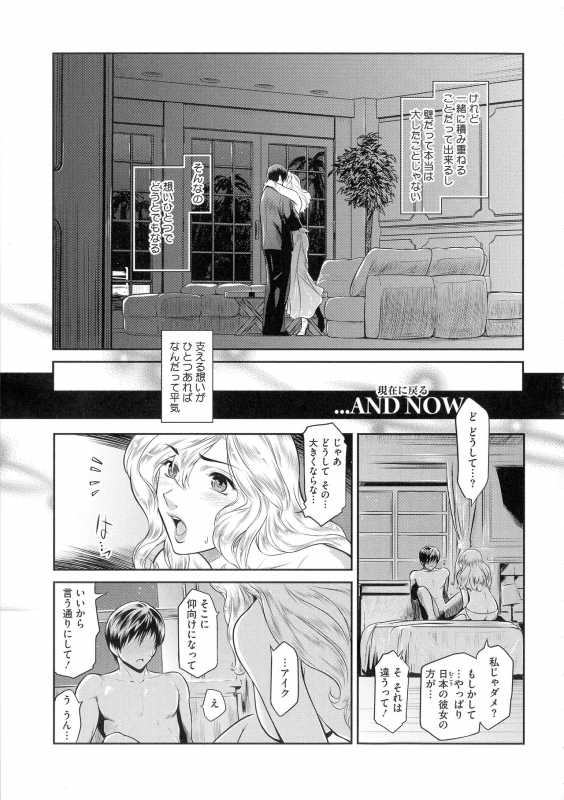 [Kokonoki Nao] ＃Fruits Basket_106