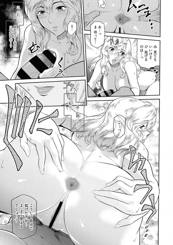 [Kokonoki Nao] ＃Fruits Basket_108