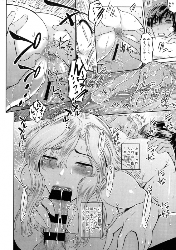 [Kokonoki Nao] ＃Fruits Basket_115