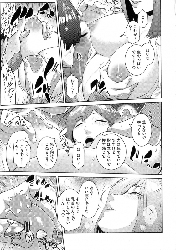 [Kokonoki Nao] ＃Fruits Basket_134