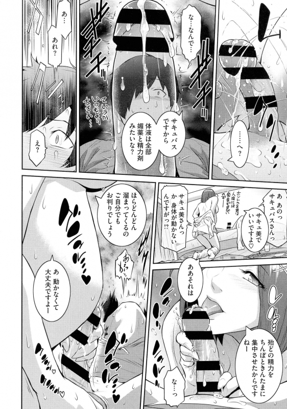 [Kokonoki Nao] ＃Fruits Basket_139