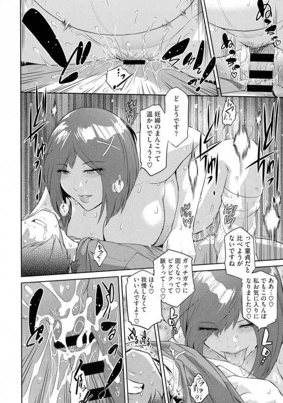 [Kokonoki Nao] ＃Fruits Basket_141