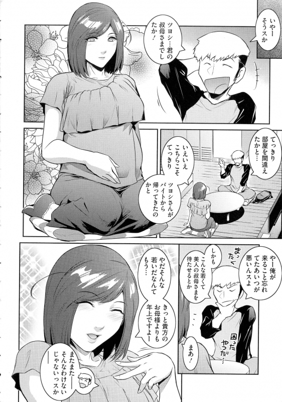 [Kokonoki Nao] ＃Fruits Basket_151