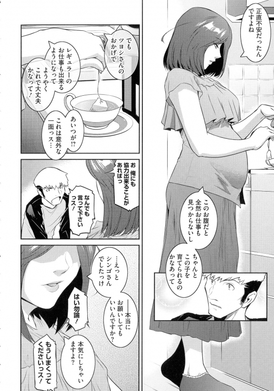 [Kokonoki Nao] ＃Fruits Basket_153