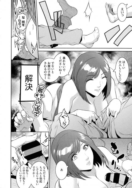 [Kokonoki Nao] ＃Fruits Basket_159