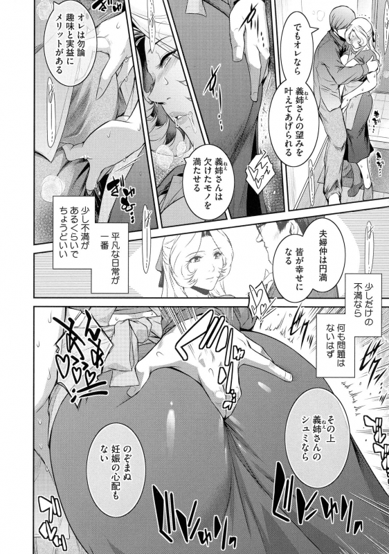 [Kokonoki Nao] ＃Fruits Basket_175