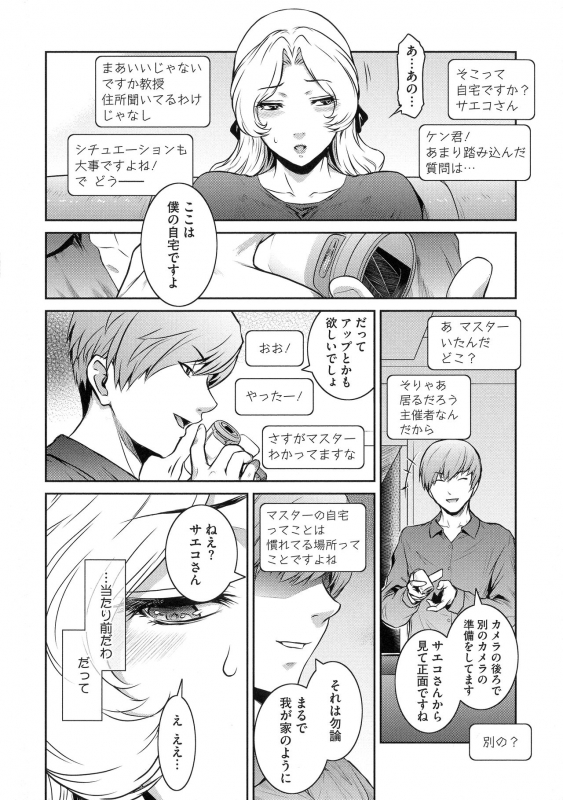 [Kokonoki Nao] ＃Fruits Basket_189