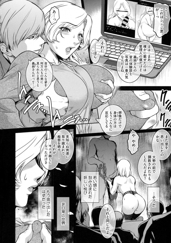 [Kokonoki Nao] ＃Fruits Basket_191