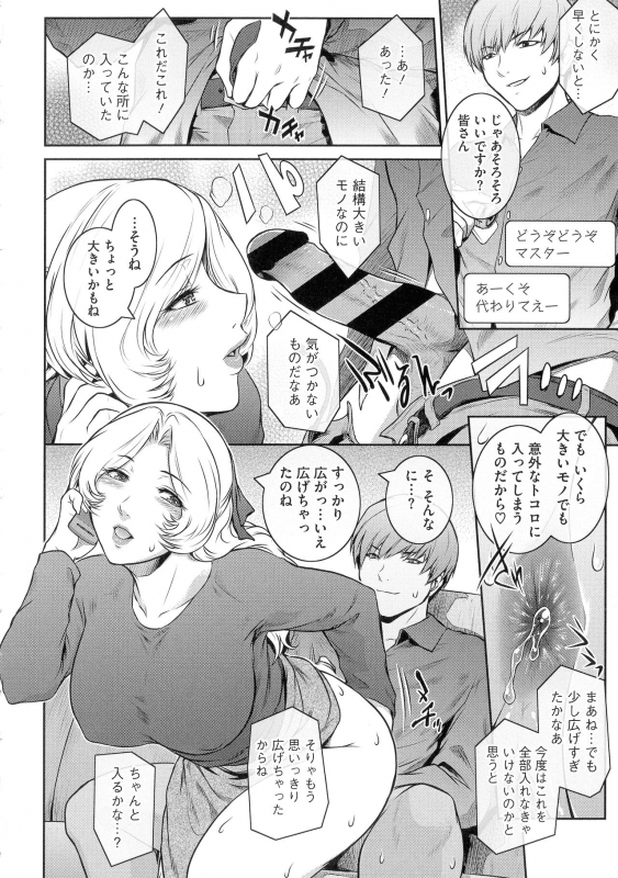 [Kokonoki Nao] ＃Fruits Basket_201