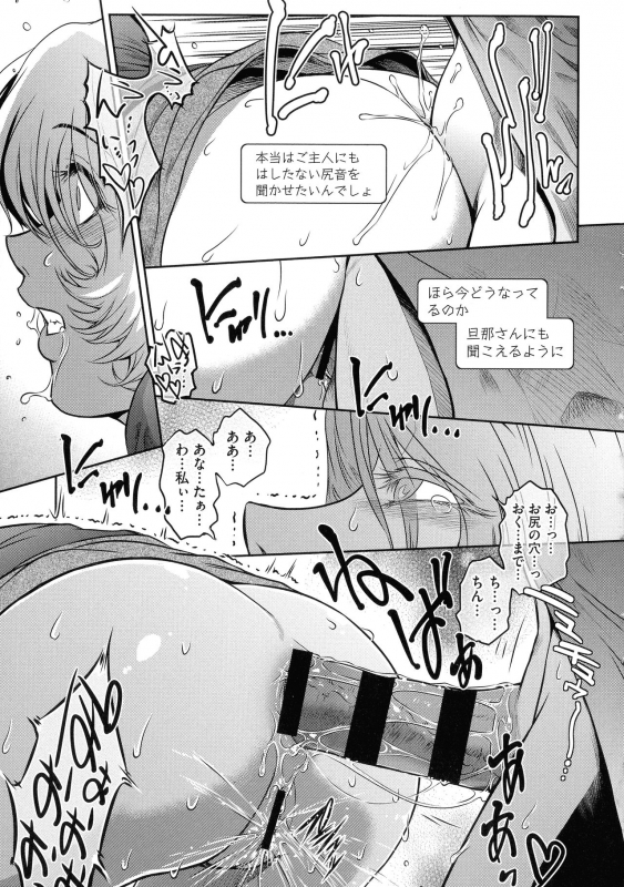 [Kokonoki Nao] ＃Fruits Basket_204