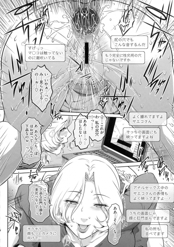 [Kokonoki Nao] ＃Fruits Basket_205