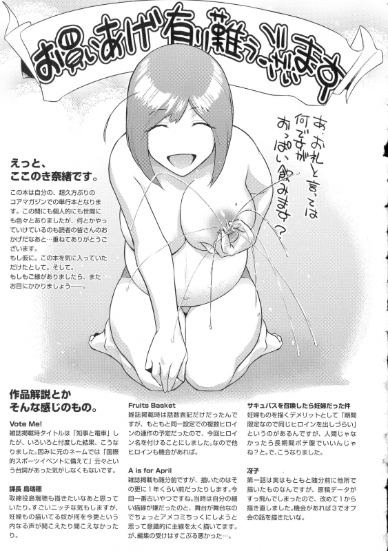 [Kokonoki Nao] ＃Fruits Basket_210