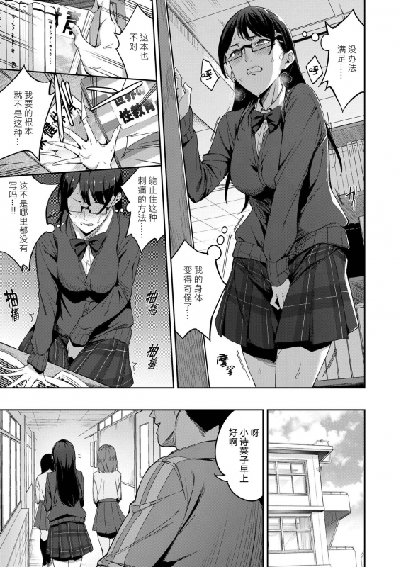 [sugarBt] Tadashii Kodomo no Tsukurikata (COMIC AOHA 2019 Aki) [Chinese] [Alohwaii个人汉化] [Digital]_08