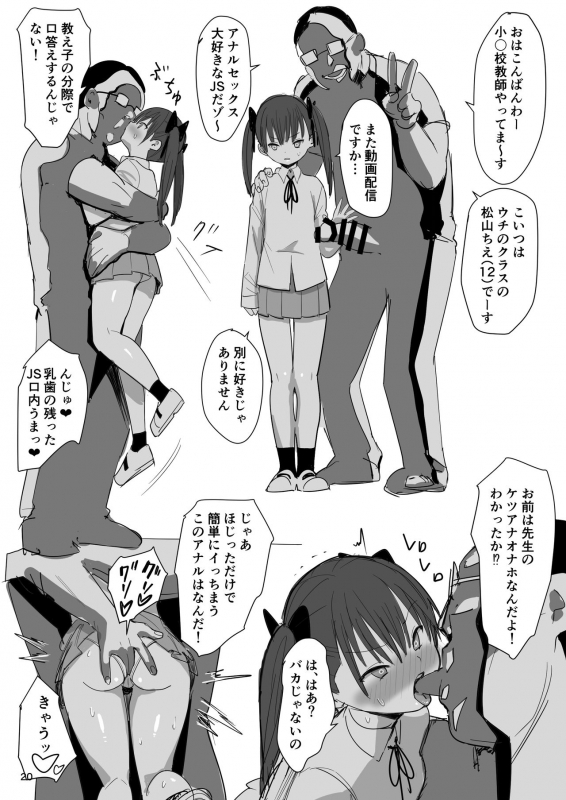 [Kokusan JK (Velzhe)] Muteikou Shoujo - Resistanceless girl [Digital]_20