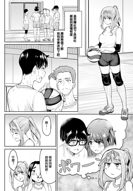 [Kosuke Haruhito] Chichikuri Kyousoukyoku -Yappa Kyonyuu Dayone (COMIC Anthurium 2021-09) [Chinese] [e_01