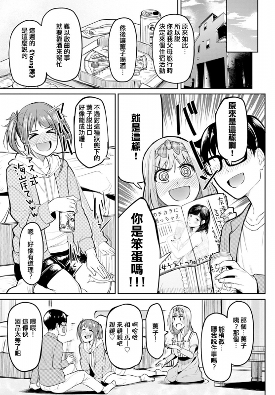 [Kosuke Haruhito] Chichikuri Kyousoukyoku -Yappa Kyonyuu Dayone (COMIC Anthurium 2021-09) [Chinese] [e_26