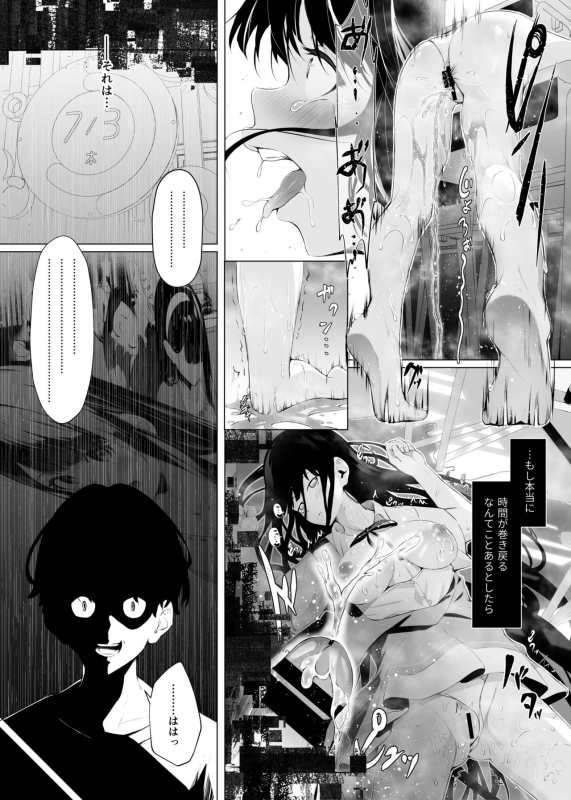 [Koubai Nadeshiko (Akausu Ko)] Imouto-sei Time Leap Izonshou [Digital]_17