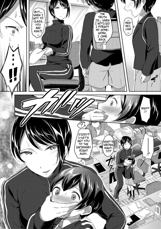 [Kuguri Oimo] Mohitotsu Himitsu no Houkago One More After-School Secret (Houkago wa Shota ni Muchuu) [English] [Digital]_10