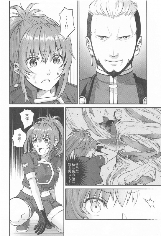 [Kuributon (Sakura Mafumi)] nymphomania9 (King of Fighters)_04