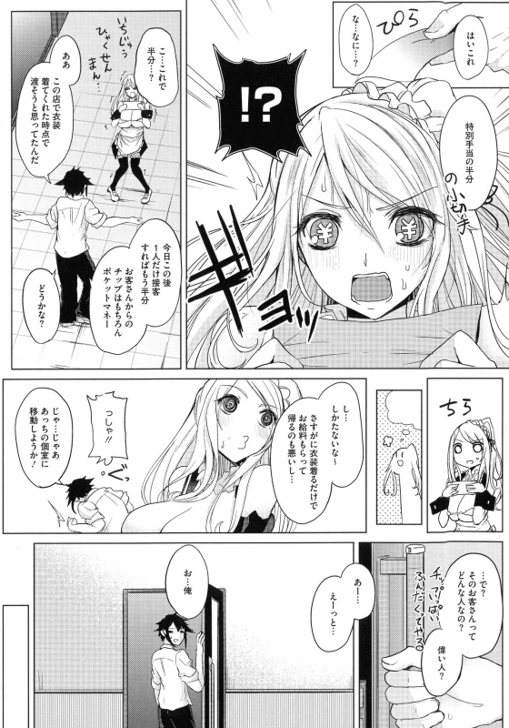 [Kurokawa Otogi] Netemo Sametemo Chichi Bakari_008