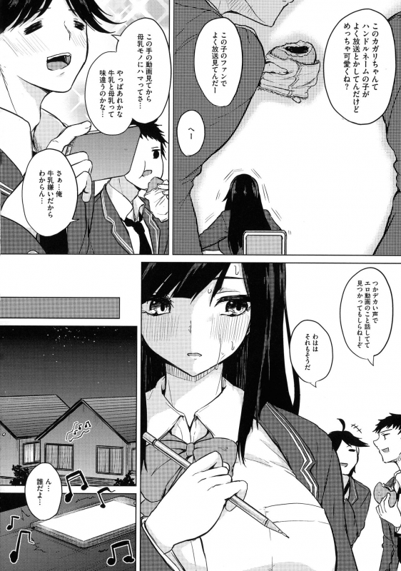 [Kurokawa Otogi] Netemo Sametemo Chichi Bakari_031