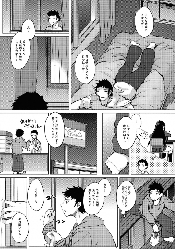 [Kurokawa Otogi] Netemo Sametemo Chichi Bakari_032