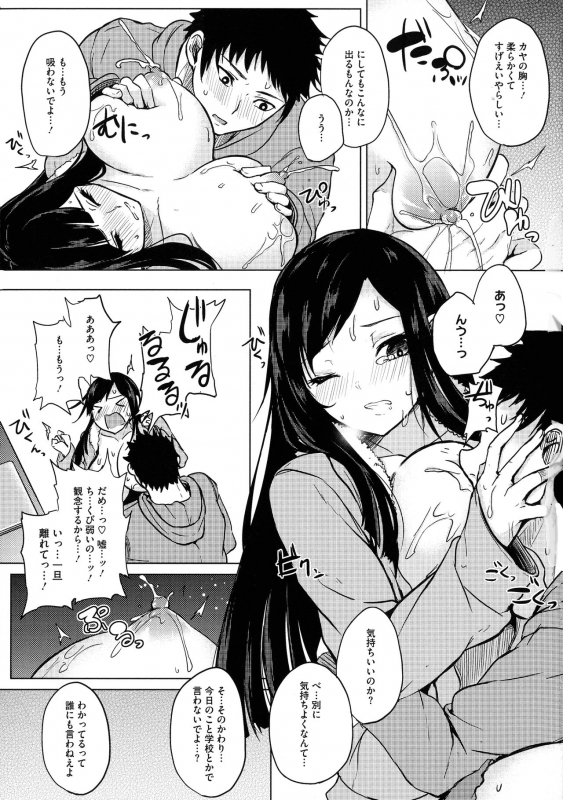 [Kurokawa Otogi] Netemo Sametemo Chichi Bakari_036