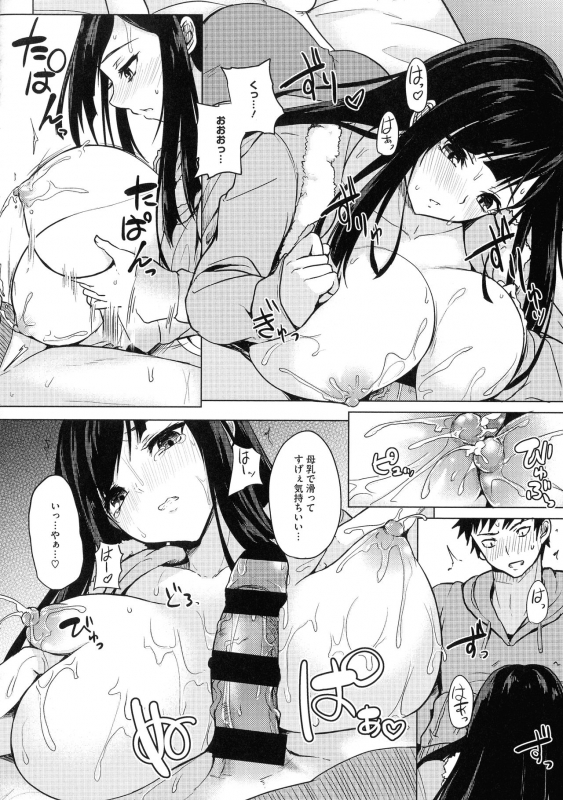 [Kurokawa Otogi] Netemo Sametemo Chichi Bakari_041