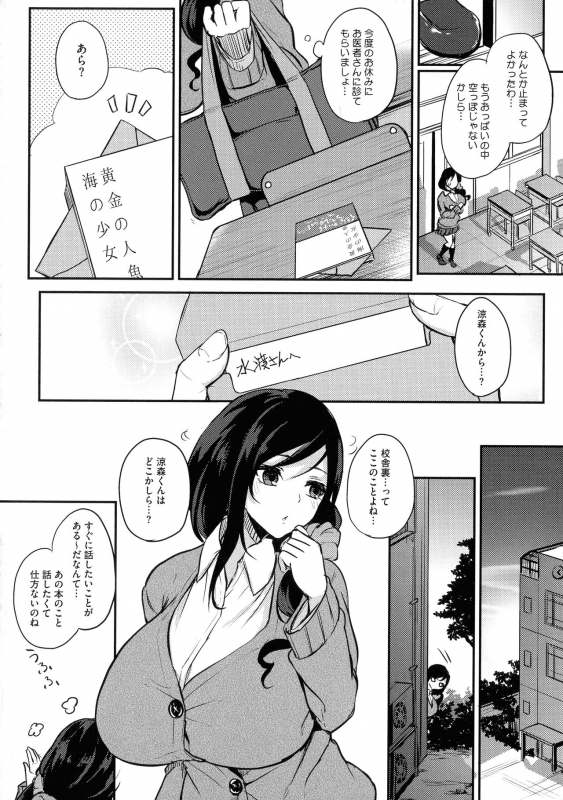 [Kurokawa Otogi] Netemo Sametemo Chichi Bakari_059