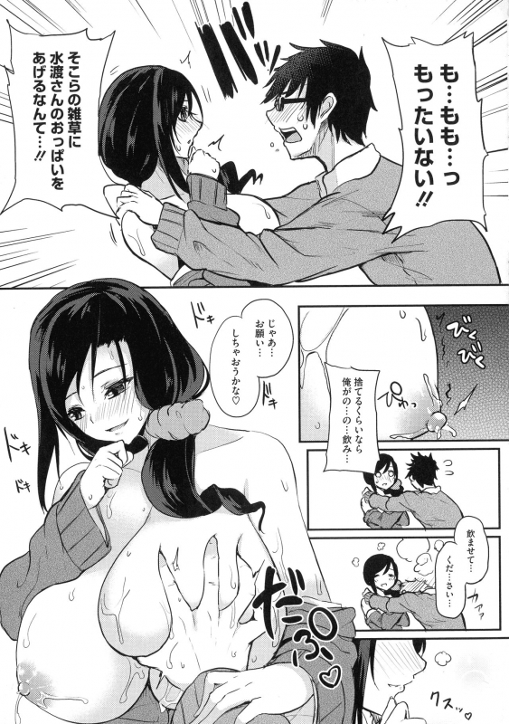 [Kurokawa Otogi] Netemo Sametemo Chichi Bakari_062