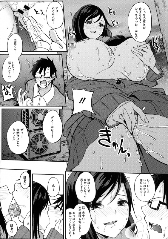 [Kurokawa Otogi] Netemo Sametemo Chichi Bakari_069